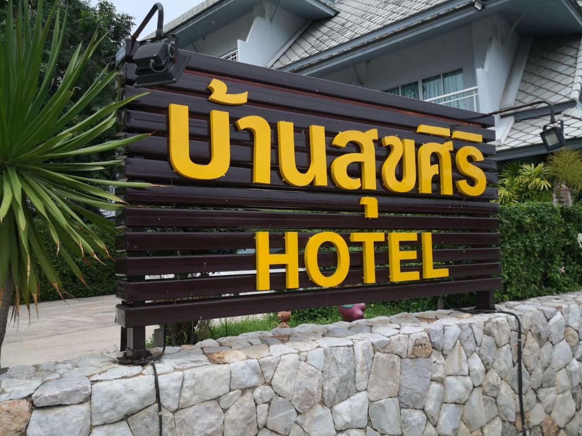 Baan Suksiri Hotel Hua Hin Luaran gambar