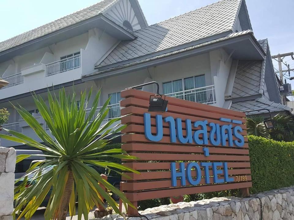 Baan Suksiri Hotel Hua Hin Luaran gambar